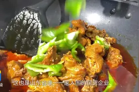 好品山东｜170种、500吨食材供应冬奥餐桌 千万粉丝老总解读山东好品何以赢得五星好评视频封面