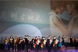 电影《你是我的一束光》昆明首映式举行图片