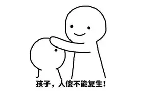 讲个鬼故事，我们实验室新来了个师弟…图片