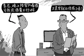 “醉酒不算工伤”为阻击酒文化助力图片