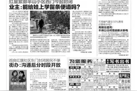 我为群众办实事 交钥匙后收取全额物业费？桃园路街道：未装修房可收70%图片