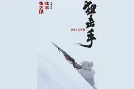 电影《狙击手》编剧陈宇接受环球时报专访：《狙击手》有青春片的“杂糅”图片