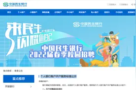 中国民生银行发布重要公告！涉及这些信息，速看......图片