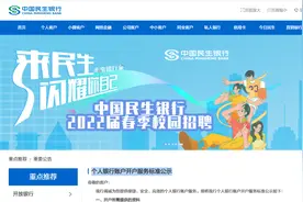 中国民生银行发布重要公告！涉及这些信息，速看......图片