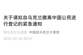 早安武汉︱深夜紧急通知，中国拟分批包机接回国！长江日报连线在乌华人图片