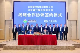 新希望集团获兴业银行200亿元授信，银企携手共助乡村振兴图片