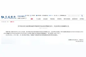 交通银行连发2条公告，事关这些业务变动，速看......图片