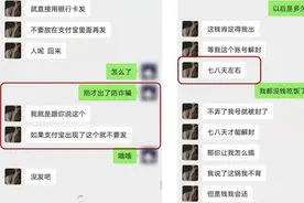 一场骗局三个连环套路！小伙连着三天上当，当当不一样……图片