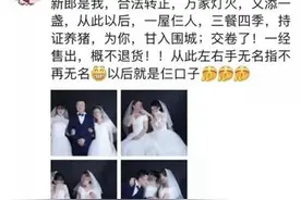 江苏一男子与两女子举行婚礼？涉事酒店称是谣言，警方介入调查图片