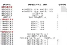 考研成绩复核后被降30分？请给考生一个公平回应图片