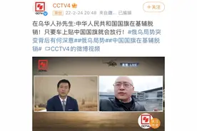 中国国旗在基辅脱销，在乌公民用尽各种办法自制国旗图片
