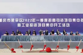 梁平：43个项目集中签约22个工业项目集中开工图片