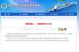 南海军事训练船只禁入 海南海事局发布航行警告图片