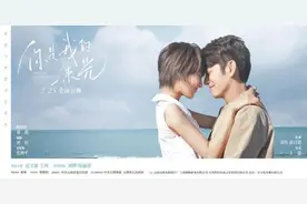 电影《你是我的一束光》全国上映 致敬基层乡村干部图片