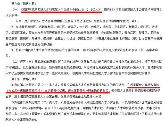新川人才公寓要来了：中国铁建新川樾 1458套 87-143㎡