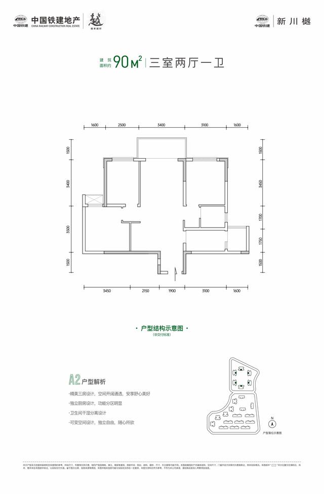 新川人才公寓要来了：中国铁建新川樾 1458套 87-143㎡