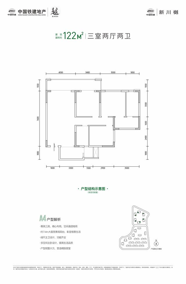 新川人才公寓要来了：中国铁建新川樾 1458套 87-143㎡