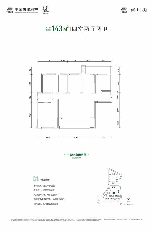 新川人才公寓要来了：中国铁建新川樾 1458套 87-143㎡
