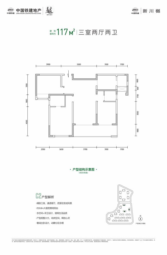 新川人才公寓要来了：中国铁建新川樾 1458套 87-143㎡
