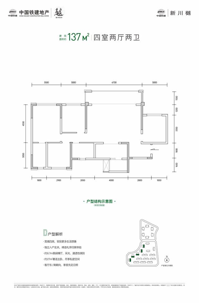 新川人才公寓要来了：中国铁建新川樾 1458套 87-143㎡
