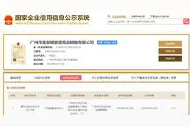 售价千元被子含油率不合要求，富安娜被罚图片