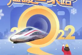 多图！2022年铁路春运感人瞬间图片