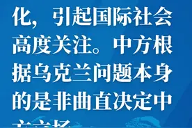 第一报道 | 中俄元首通话，重点就这件大事交换意见图片