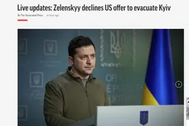 泽连斯基拒绝美协助其撤离基辅提议：“我需要弹药，而不是搭车”图片