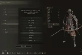 为何玩《艾尔登法环》开局都爱选武士？初见BOSS用他最好打《艾尔登法环》开荒职业推荐图片