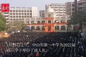 视频＋图集｜千封手写家书惹泪，中山一中举行高三学子成人礼图片