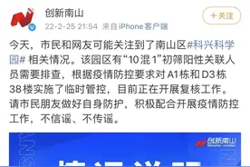 30+9！深圳福田辟谣！广东最新情况…图片