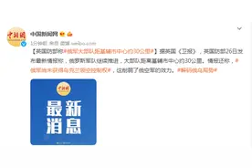 英国防部称俄军大部队距基辅市中心约30公里图片