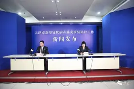 最新｜天津今日新增4例阳性感染者，其中3例为机场阳性感染者密接图片