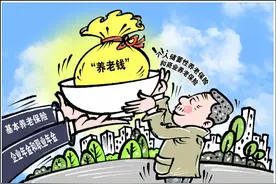 第62期：今年1月起实施养老保险全国统筹图片