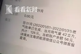 新换燃气表账单却翻倍居民直呼“太离谱”燃气公司：新表计量更精准图片