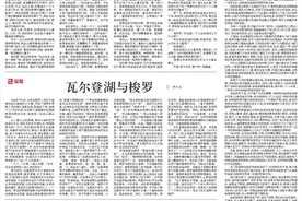 跋履‖瓦尔登湖与梭罗图片