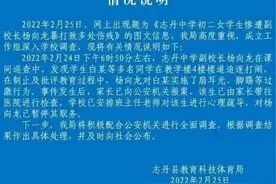 评论丨副校长批评学生时扇耳光被暂停职务，如何拿捏好惩戒的度图片
