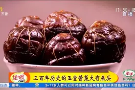 好品山东——济宁玉堂酱菜视频封面