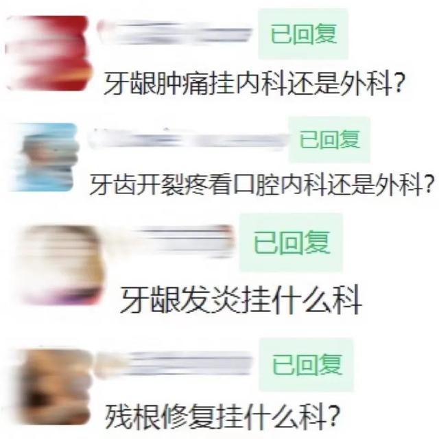 fx的初智齿大意（奉贤区牙病防治所提醒看牙别再挂错号）