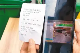 西安市民购物结账时多付1毛1分钱 电子支付时代“四舍五入”收款合理吗？图片