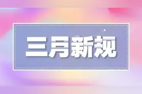 3月新规！西安这些时段将禁止在居住区进行装修图片