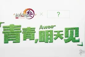 神奇组合！《剑网3》×《喜羊羊与灰太狼》联动决定图片