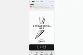女鞋网店文案称“妇女节这天锯断男人的腿”，挨批后已删除图片