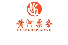 黄河票务付订金买票难退款 用户质疑是黄牛网站 律师：平台违法图片