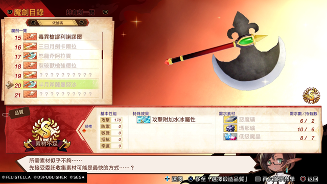 《魔剑物语》评测：铸剑传奇的精神延续