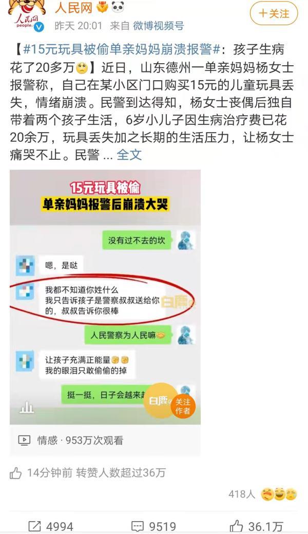 15元的“奥特曼”不见了，单亲妈妈崩溃报警，看完破防了……