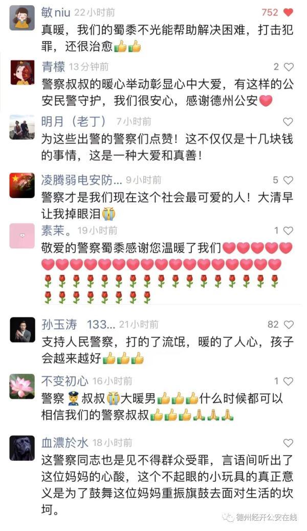 15元的“奥特曼”不见了，单亲妈妈崩溃报警，看完破防了……