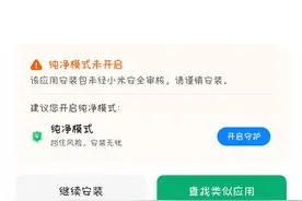 小米手机如何取消纯净模式 小米手机关闭纯净模式教程分享图片
