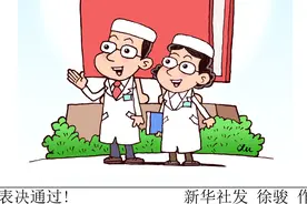 新华全媒+|医师法3月1日施行！我国医师队伍建设迈出关键步伐图片