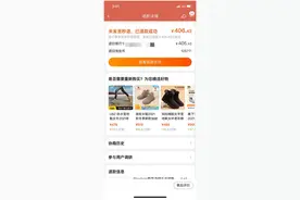 淘宝500元内未发货订单可“秒退”，天猫不限金额图片